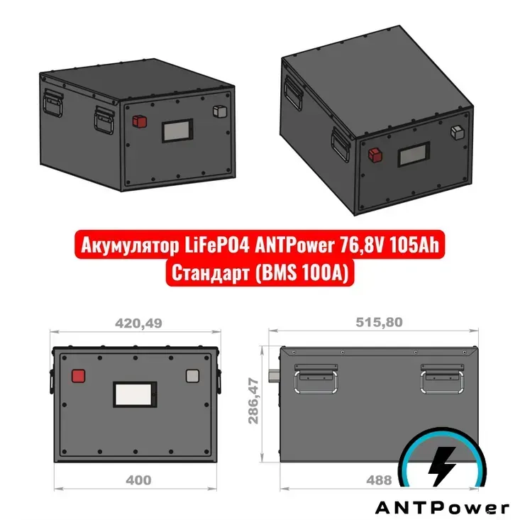 Чертёж тяговой батареи ANTPower 72В 105Ач комплектация Стандарт, габариты 400 × 488 × 286,5 мм