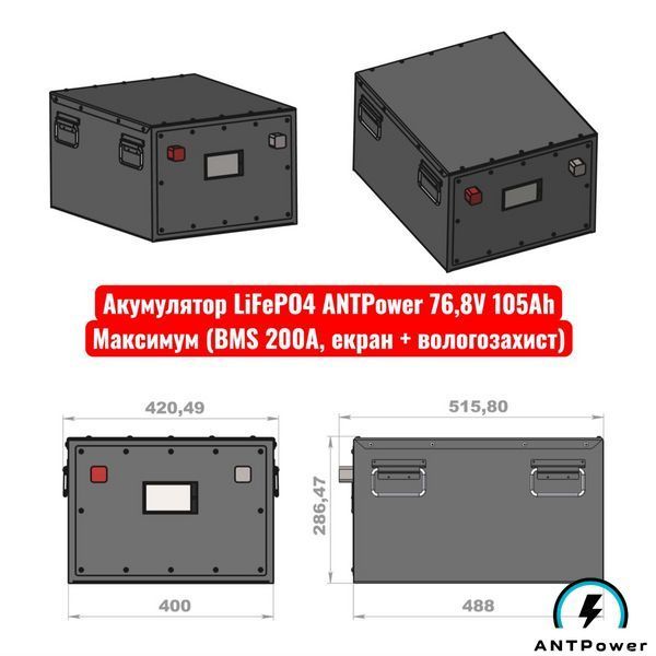 Тяговый аккумулятор LiFePO4 ANTPower 72В (76,8В) 105 Ач &mdash; Стандарт ANTPower-76.8V-105Ah-STANDART фото