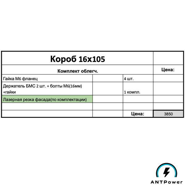 Корпус, ящик для акумулятора 16s Lifepo4 48V / 105 ah | 💡 Лайт (просто короб) LF486 фото