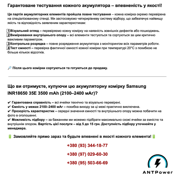 Аккумулятор 18650 Samsung INR18650 35E 3500 mAh, Li-ion 3,7В, 13A, Остаточная емкость 2100-2400mAh. Оригинал. Батарея INR18650 35E INR1865035E2400 фото