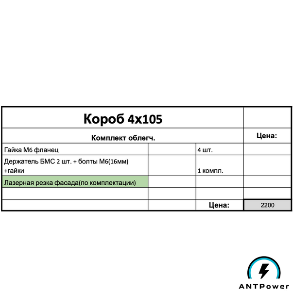 Корпус, ящик для акумулятора 4s Lifepo4 12V / 105 ah | 💡 Лайт (просто короб) LF126 фото