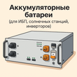 Все аккумуляторы LiFePO4