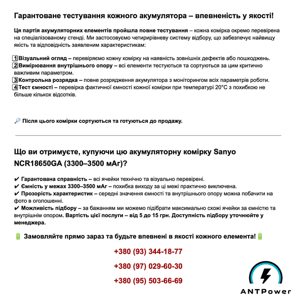 Акумулятор 18650 Sanyo NCR 18650GA 3500 mAh, Li-ion 3,7В, 10A, Залишкова ємність 3300-3500mAh. Оригінал - JAPAN. Батарея NCR18650GA NCR18650GA3500 фото