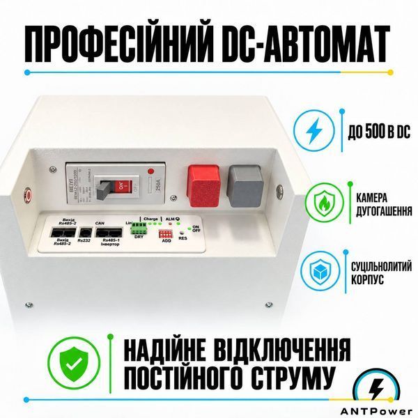 Вертикальный аккумулятор ANTPower 16 кВт&middot;ч LiFePO4 51,2 В (48В) ANTPower-51.2V-314Ah фото