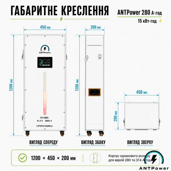 Вертикальний акумулятор ANTPower 15 кВт&middot;год LiFePO4 51,2 В (48В) ANTPower-51.2V-280Ah фото