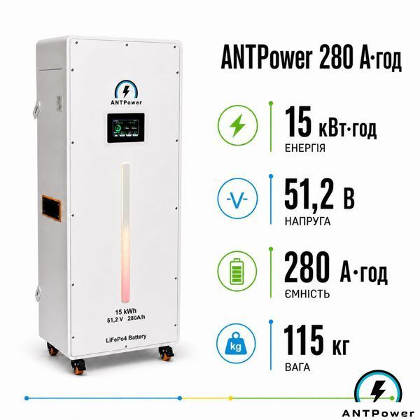 Вертикальний акумулятор ANTPower 15 кВт&middot;год LiFePO4 51,2 В (48В) ANTPower-51.2V-280Ah фото