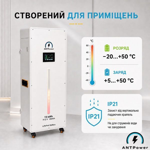 Вертикальний акумулятор ANTPower 15 кВт&middot;год LiFePO4 51,2 В (48В) ANTPower-51.2V-280Ah фото