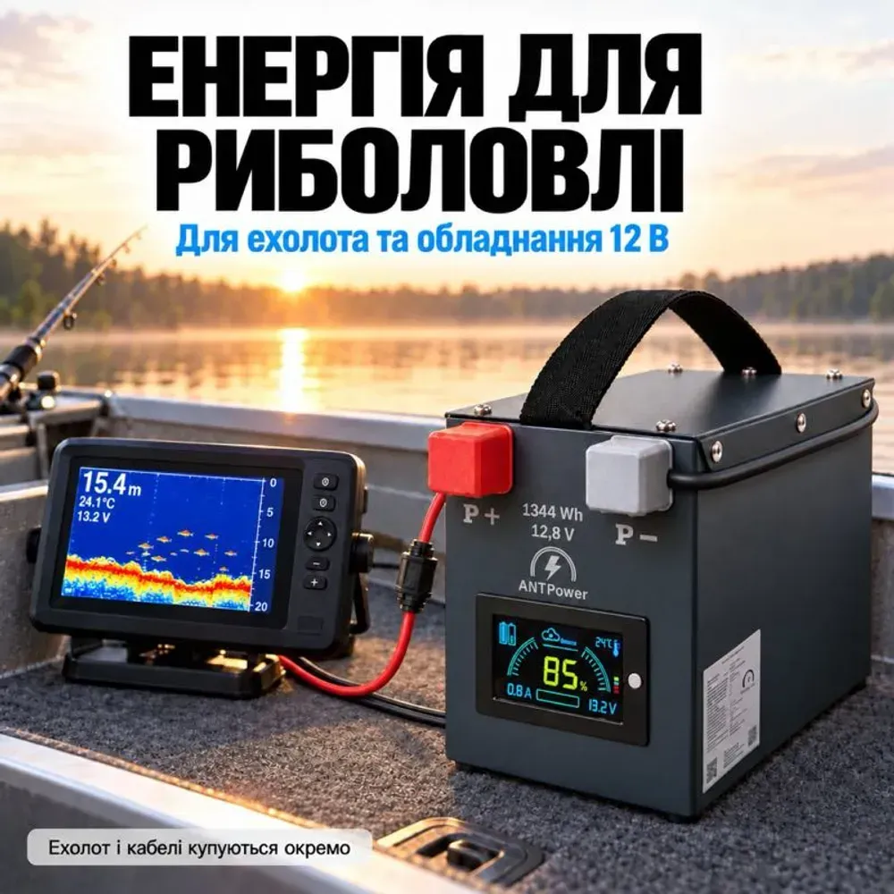 Аккумулятор ANTPower 12V 105Ah питает эхолот в лодке на рыбалке