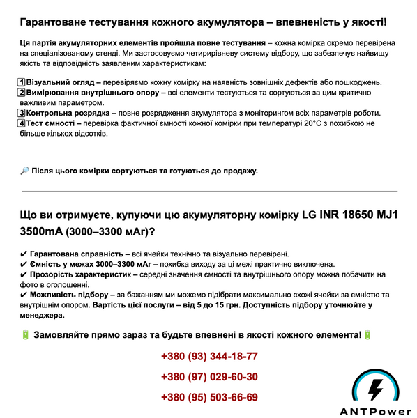 Аккумулятор 18650 INR 18650 MJ1 3500mA, Li-ion 3,7В, 10A, Остаточная емкость 3000-3300mAh. Оригинал. Батарея LG-INR18650MJ1 LG-INR18650MJ13300 фото