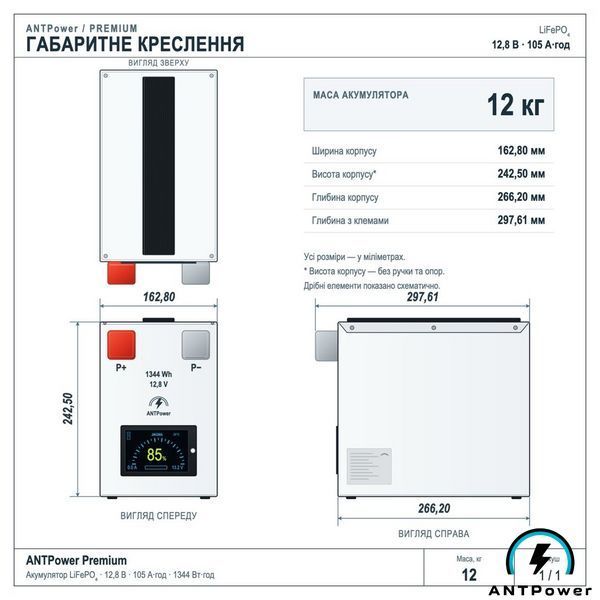 Акумулятор LiFePO4 12V 105Ah ANTPower (1,3 кВт&middot;год) &mdash; База ANTPower-LFP-12V-105Ah-EKONOM фото