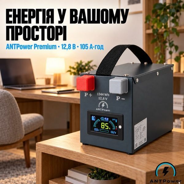 Акумулятор LiFePO4 12V 105Ah ANTPower (1,3 кВт&middot;год) &mdash; База ANTPower-LFP-12V-105Ah-EKONOM фото