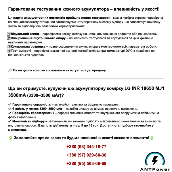 Аккумулятор 18650 INR 18650 MJ1 3500mA, Li-ion 3,7В, 10A, Остаточная емкость 3300-3500mAh. Оригинал. Батарея LG-INR18650MJ1 LG-INR18650MJ13500 фото