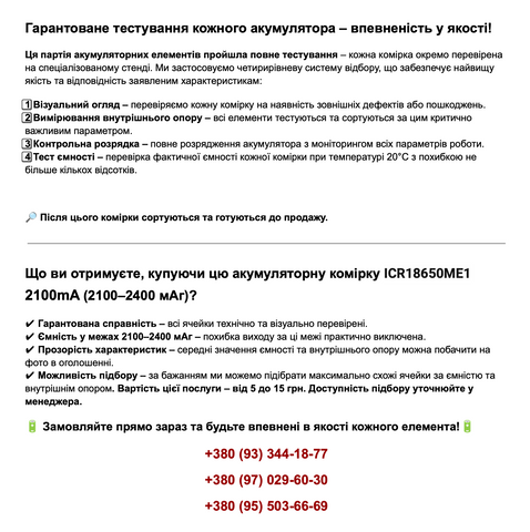 Аккумулятор 18650 LG ICR18650ME1, Li-ion 3,7В, 4.8A, Залишкова ємність 2100-2400mAh. Оригінал. Батарея ICR18650ME1 ICR18650ME12400 фото
